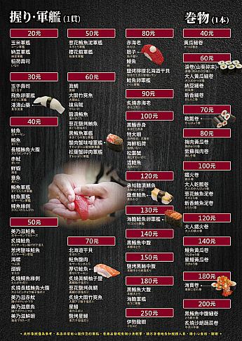 【台湾初上陸】「承知の助byがってん寿司(助承知by合點壽司)」が台北南港ららぽーとに初出店！ 承知の助byがってん寿司 助承知by合點壽司 台湾で寿司 新開店寿司 台北南港ららぽーと 南港展覧館近く 台北美食 台北グルメ 台湾グルメ 台北旅行 台湾旅行台北観光