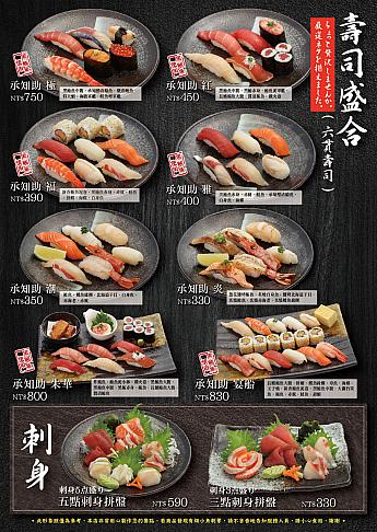 【台湾初上陸】「承知の助byがってん寿司(助承知by合點壽司)」が台北南港ららぽーとに初出店！ 承知の助byがってん寿司 助承知by合點壽司 台湾で寿司 新開店寿司 台北南港ららぽーと 南港展覧館近く 台北美食 台北グルメ 台湾グルメ 台北旅行 台湾旅行台北観光