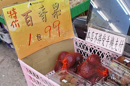 台湾のフルーツといえば、ドラゴンフルーツ(火龍果)やパッションフルーツ(百香果)も食べたいですよね～！