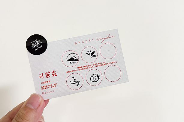 値段は65～85元。購入したカヌレは、カードにスタンプを押してくれるので分かりやすいです。
