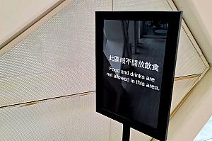美術館内は飲食物の持ち込みが禁止されていますので、テイクアウトされる際にはご注意ください