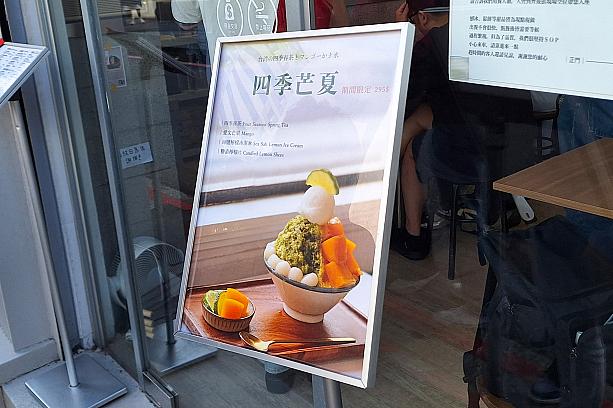 今回「貨室甜品」にやってきたのは、「夏の人気商品「四季芒夏」が端午節休みに売り出された！」と聞いたから。