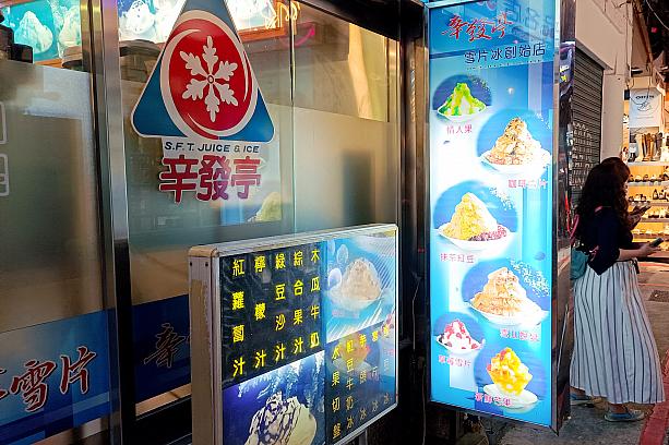 士林夜市にやってきました～！巨大な夜市に歩き疲れたらエリアの路地裏にある「辛發亭(辛発亭)」へ行ってみませんか？