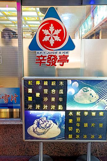 ところどころ開業当時の面影残しつつ、店内は改装されて小綺麗な空間となっています。かつては冷房でキンキンに冷えていた印象ですが、現在はかき氷を食べてもちょうどいい適温に♪