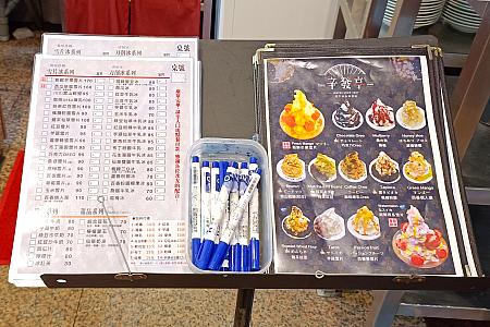 お店に入ると「内用(店内で)？外帶(持ち帰り)？」かを聞かれます。旅行者の多くは店内で召し上がる方がほとんどでしょう。そんな時は「内用(ネイヨン)」と答えましょう。きっと店内を指せば通じるはず。観光客も多いのです。その後は入口を入って右手に置いてあるメニューとオーダーシートとペンをピックアップ。