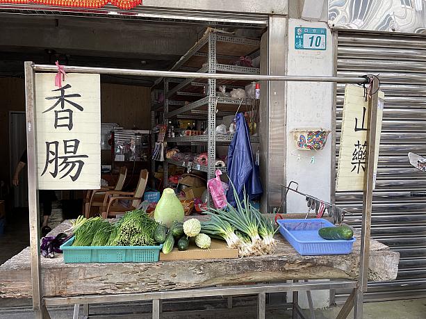 その先へ歩みを進めると屋台の八百屋