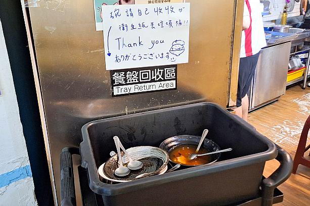 もう大満足～！そして、「黒岩」はセルフサービスなので、食べ終わったら食器を回収エリアへどうぞ。ティッシュなどのごみはごみ箱があるので、そちらに入れてくださいね。