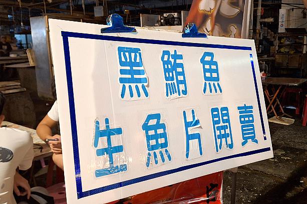 でも、ひとつだけ注意点があるとしたら、それはつけてくれる醤油が甘いこと。ナビは日本の刺身醤油の方が食べられているので、次回本マグロを食べに来る時は醤油を持参してこようと思います！