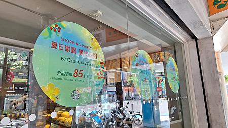 【台湾スタバ】6/24 「スターバックス(STARBUCKS) × ビームス(BEAMS)」、『Find My To Go Style』がテーマのコラボグッズ発売 台湾スタバ 台湾スターバックス STARBUCKS ビームス BEAMS コラボグッズ 割引情報 マグカップタンブラー