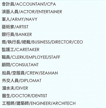 【台湾入国カード】オンライン申請方法＆書き方を日本語で説明します！ 台湾入国カード オンライン 申請 書き方 職業 確認家族分