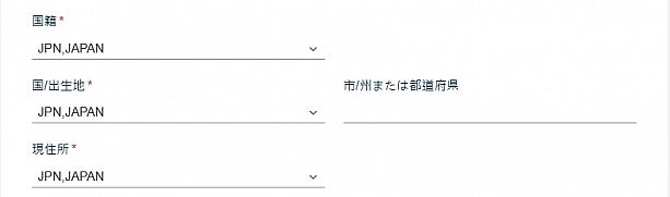 【台湾入国カード】オンライン申請方法＆書き方を日本語で説明します！ 台湾入国カード オンライン 申請 書き方 職業 確認家族分