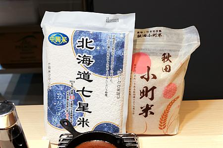 <b>【ポイント①】おかわりし放題の羽釜で炊かれた日本産ブレンド米各種</b><br>季節に合わせた日本産のブランド米を4種類用意し、不定期で変更しながら提供しています。ハンバーグとの相性ぴったりと米マイスターが選んだ①北海道産ななつぼし、②岩手県産ひとめぼれ、③秋田県産あきたこまち、④長野県産日本イチバンの4種。本日はななつぼしでした。