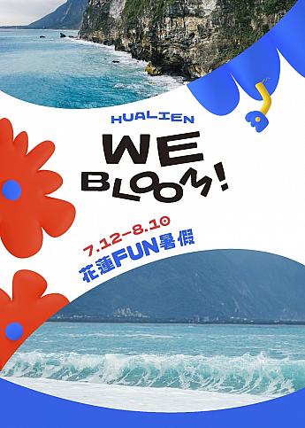 【台湾イベント】震災後の花蓮の印象を一新する観光プロジェクト「2025繁花盛開 We Bloom！」が始動！この夏は、自然・文化・創造性が織りなす花蓮の魅力を存分に楽しもう～♡ 繁花盛開 webloom 花蓮 台湾旅行 台湾観光 花蓮旅行 小石花神農生活