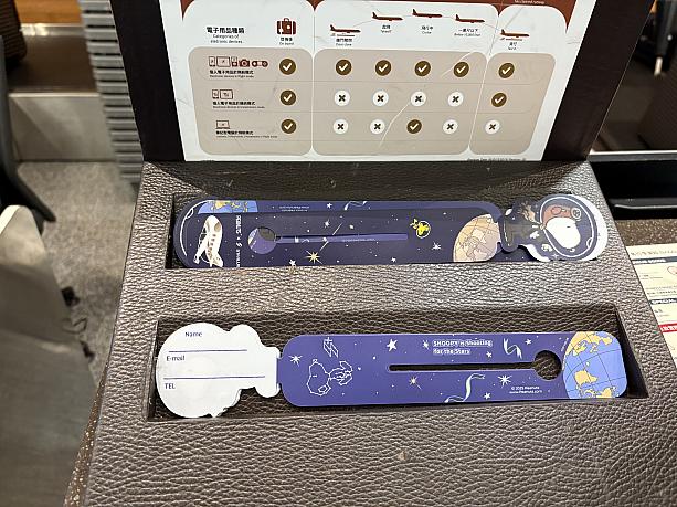 手荷物のタグももちろんスヌーピー柄！スタッフさんに「よかったら記念にどうぞ♡」って言われて感激。こんな可愛いの、使えない…！家で大切に保管です。