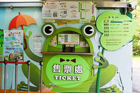 駐車場に併設している「那羅部落市集」でチケット(100元)を購入し、専用の接駁車(シャトルバス)で入園します。(バスの場合は「青蛙石」バス停で下車すぐです)