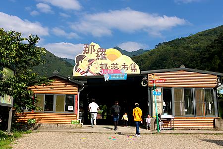 今回は新竹県のお誘いで「青蛙石天空歩道」に行ってきました。「青蛙石天空歩道」へは、新竹市内から車で約1時間半かかります。車で向かう場合は、駐車場を目指しましょう。