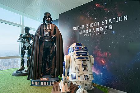 にもマジンガーZやスターウォーズのC3POなど懐かしいものも展示されているので、親子で楽しめますよ！<br>画像提供：台北101