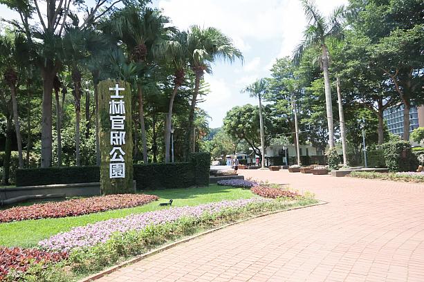 夏真っ盛りの台北市内ですが、みなさんいかがお過ごしでしょうか。花の時期は過ぎましたが、士林官邸は夏でも気軽に散歩できるようなところになっています。暑かったですが、その様子を少し見ていきましょう！