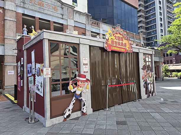 そしてこんなショップを見つけました。何か台湾土産になりそうな「トイ・ストーリー」は売っていないかなぁ？と思ったのですが、訪れたのが早すぎたようです。