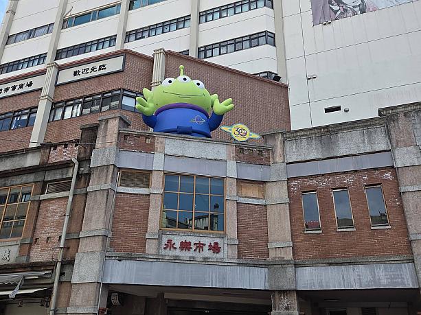 6m大の「エイリアン」が微笑みかけてくれてる～！