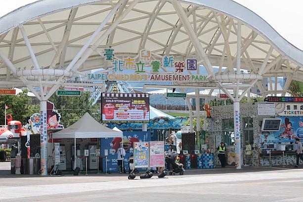 7月に入り、台湾の学校は夏休みに入りました。夏休み中も勉強に追われる子供たちですが、息抜きできる施設もあちこちにあります。そのうちの1つ、「兒童新樂園」に行ってきましたよ！