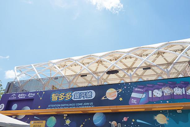 「樂Fun水樂園」は大人は遊べなかったので、3階の露天區にある銀河號へ向かいました。