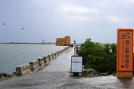 【台湾カフェ】台湾初の海に浮かぶ教会「海上教堂咖啡 Maritime Building café 」でフォトジェ体験♡ 屏東 東港 大鵬湾 海上教堂咖啡 MaritimeBuildingCafe 絶景カフェ フォトジェニックスポット 大鵬湾国際レジャー特区 大鵬灣國際休閒特區 海の上のカフェ 台湾観光 台湾旅行 台湾カフェ 屏東観光 屏東旅行屏東カフェ