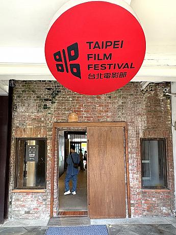 この場所に「台北電影節」のオフィスが設置されているのも、度々映画の撮影に使われる点が関係しているのだとか。