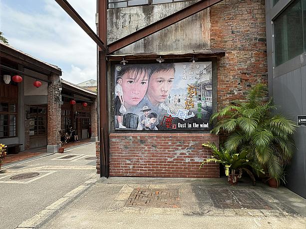 レトロなポスターを発見！台湾を代表する映画監督、侯孝賢(ホウ・シャオシェン)の作品、「恋恋風塵」です。同映画には、ここ剝皮寮で撮影されたワンシーンが使われています。