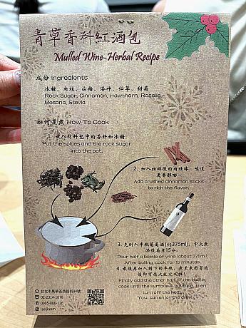 こちらが完成形！老濟安では毎年、クリスマスシーズンにこのようなサングリアベースを数量限定で販売しているそうなので、気になる方は、12月になったら老濟安のSNSをチェックしてみて♪