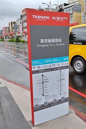【台湾魚市場】「東港漁港漁産品直銷中心(華僑市場)」＆「東港區漁會魚市場(東港漁貨拍売場)」で魚、魚、魚！ 東港漁港漁産品直銷中心 華僑市場 東港漁貨拍売場 東港 黑鮪魚 本マグロ 台湾でマグロ 台湾観光 台湾グルメ 台湾旅行 屏東グルメ 屏東観光 屏東旅行台湾好行9127D/9127G大鵬灣琉球線