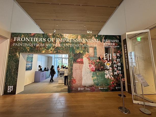 出口前にあるショップには、印象派の絵画をプリントした傘などが販売されています。お土産になりそうなものはあるかな……