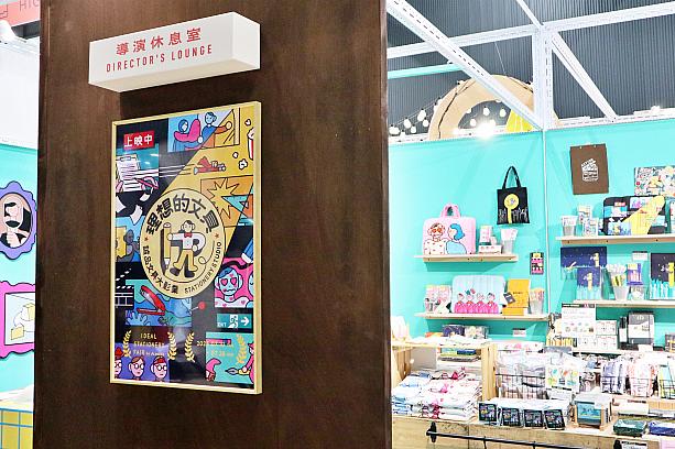 2年に1度「誠品書店eslite」で開催されている「理想の文具展(理想的文具展)」がやってきました！2025年のテーマは「文具映画館」。ビジュアルディレクターに日本人イラストレーターのunpis氏を迎え、ここだけのオリジナル商品も展開されていますよ！