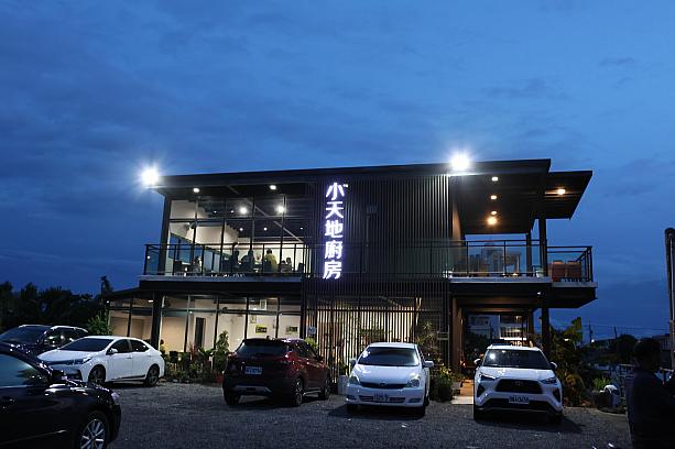 屏東・大鵬湾をぐるりと囲む環湾道路沿いにある「小天地廚房」は、リーズナブルに海鮮料理がいただけると地元で評判のレストランです。