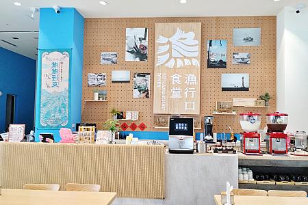 【台湾ご当地グルメ】カフェ＆レストラン「漁行口食堂」で台湾南部伝統の味「飯湯」＆「雙糕潤」を食べよう！ 漁行口食堂 飯湯 雙糕潤 台湾ご当地グルメ 屏東縣王船文化館 台湾土産 屏東土産 屏東東港観光スポット 台湾観光 台湾旅行 台湾グルメ 屏東旅行 屏東観光 屏東グルメ屏東美食