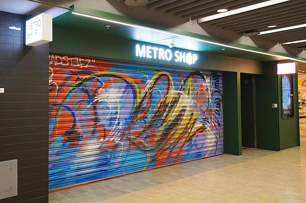R10付近にある「捷運商品館(METRO SHOP)」。実は買いたいものがあったのですが、あれ？閉まっている？
