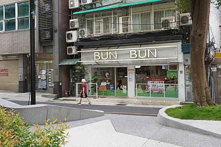 「心中山線形公園」の脇にはセンスがいいカフェやショップが多いので、日傘片手に歩くのも良さそう！
