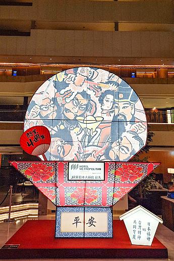 【台湾ホテル】JR東日本大飯店台北(ホテルメトロポリタンプレミア台北)4周年！おめでとうございます♡ JR東日本大飯店台北 ホテルメトロポリタンプレミア台北 台湾ホテル お得情報 ホテルレストラン 日台友好台日友好