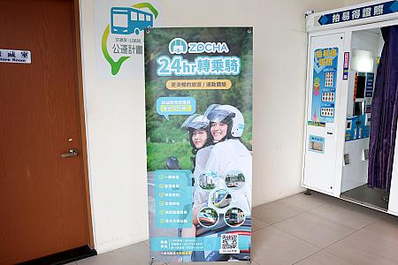 ここを起点に東港エリアの散策を楽しむなら、レンタルバイクが便利そう！もしも有効な免許があればいかがでしょう？ターミナルの建物裏手にバイク置き場(098～100)にあります。手前にはYouBikeもありますよ。