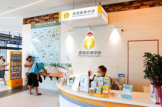 ターミナル内には「ビジターインフォメーションセンター(旅遊服務中心)」のカウンターもあります。旅情報をスタッフに訊ねたり、パンフレットを手に入れたりできますよ！