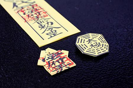 香炉上で3回くるくると回して神様の魂を吹き込んでくださいね。そうでなければ只の紙。月日が経ったらまた香炉でくるくるすれば、魂復活というエコスタイル！こちらも賽銭箱にお気持ち程度納めてくださいね。