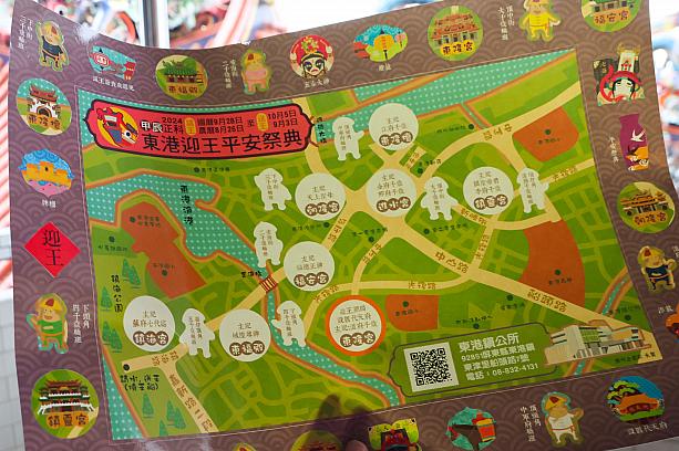 祭りでは「東隆宮」の主神である王爺を迎え、祈りを捧げたのちに再び天へと送り出す一連の行事が8日間に渡って繰り広げられます。最後には王爺が乗った船を燃やして送り出すことから「燒王船」と呼ばれることも。