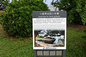 そして、第二次世界大戦末期には日本海軍航空隊の水上飛行訓練場と潜水艦の基地が建設された場所でもあります。出陣はなかったようですが、神風特攻隊の拠点でもあったとか。往時の様子が偲ばれる遺構も残されていました。