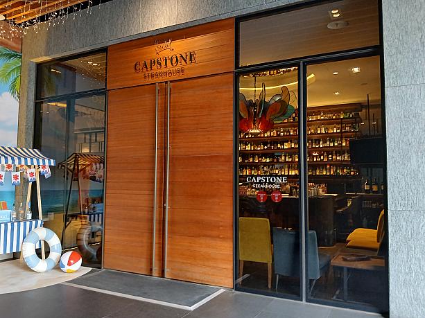 1階にある「教父牛排(Capstone Steakhouse)」は台北で過去ミシュラン一つ星を獲得したレストラン。台湾でステーキと言えば、真っ先に思い浮かぶお店だと思います。記念日などにおすすめ。このレストランの反対側がホテルの入り口です。
