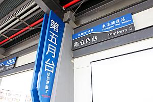 東港バスターミナルの台湾好行バス乗り場案内