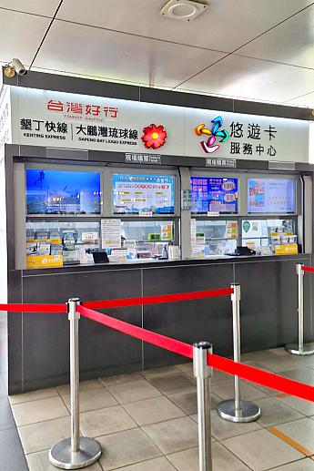 高鉄「左営」駅の台湾好行バスカウンター