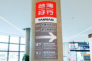 東港バスターミナルの台湾好行バス乗り場案内