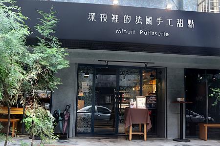 【台湾人気カフェ】早くもスタート、中秋節ギフト！「深夜裡的法國手工甜點」で見つけた、かわいくっておいしい焼菓子たち♡ 中秋節 中秋節ギフト 深夜裡的法國手工甜點 深法 クッキー 焼菓子 台北観光 台北旅行 台北お土産 台北スイーツ 台湾旅行 台湾観光 台湾土産 台湾スイーツ深夜営業のカフェ