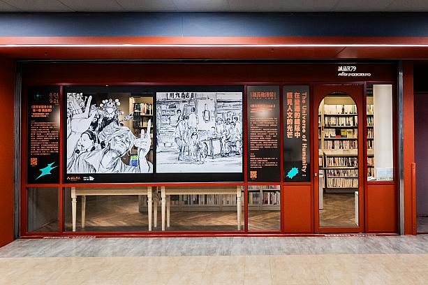 「阮光民」先生の代表作『用九柑仔店』と、最新作『空笑夢圖像小說』。いろんな賞を受賞している『用九柑仔店』は、台湾の庶民文化や家族の絆を温かく描いた物語だそうで、この機会に手に取ってみようと思いました!(日本語訳バージョンも売っているので、中国語が読めない方でも楽しめますよ！) <br>写真提供：誠品生活股份有限公司