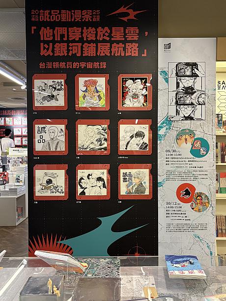 店内にはイベントを記念して、台湾の人気マンガ家たちのサインも飾られていました。
